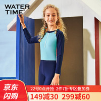 Watertime蛙咚 儿童泳衣 男女童长袖连体防晒训练泳衣中大童学生女孩速干游泳装备 浅蓝色【女童】 身高152-164（12/14岁）