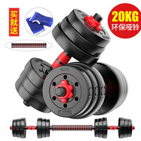 ADKING 艾得凯 健身哑铃 20KG(10kg*2)ADKING20190618