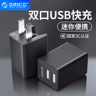 奥睿科（ORICO）苹果充电器 安卓手机USB充电头 适用华为mate9/10/P10三星/小米 条纹升级款-【3C认证快充头】方糖黑