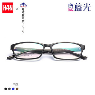 汉（HAN）近视眼镜框架经典小黑框防辐射平光镜那顺额尔敦专供 哑黑色