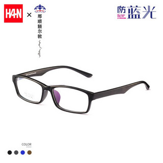 汉（HAN）近视眼镜框架经典小黑框防辐射平光镜那顺额尔敦专供 哑黑色
