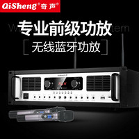 奇声（qisheng）前后级功放机2000W大功率KTV音响重低音HIFI蓝牙数字功率放大器 Q-28套装
