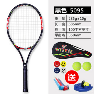 WITESS 网球拍碳纤维男女初学者套装大学生全碳素网球拍（已穿线） W-5036银色单支装网拍