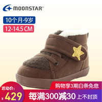 Moonstar月星 日本进口儿童棉鞋男童冬季防寒加绒学步鞋女童宝宝秋冬款 褐色 内长12.5cm