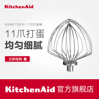 KitchenAid KSMC7QEW 7QT不锈钢椭圆11爪打蛋器