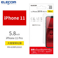 日本ELECOM iphone 11 Pro max手机膜大猩猩防摔11pro钢化膜全屏保护膜 Iphone 11 pro（5.8英寸）