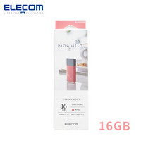 日本elecom宜丽客U盘16G口红U盘3.0/3.1高速U盘加密U盘迷你U盘轻便U盘 16G樱花粉