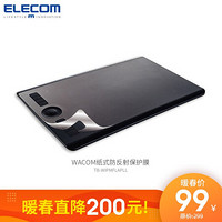 elecom日本类纸贴膜绘图板数位板类纸膜手绘板绘画膜适用于660新帝13HD 类纸膜Intuos Pro Medium适用