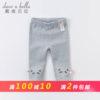 戴维贝拉童装儿童裤子女童打底裤davebella秋装2020新品婴儿宝宝裤子幼儿休闲长裤 花灰色 80cm(建议身高73-80cm)