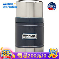 美国直邮 史丹利（STANLEY） 10-00131-020绝缘食品罐