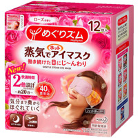 日本花王（KAO）蒸汽眼罩4种香型12枚舒缓热敷一次性眼罩 玫瑰香型12枚