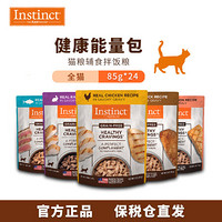 美国进口 Instinct百利猫粮拌饭粮 健康能量包 全猫辅食 鸭肉 3盎司(85g) 24罐