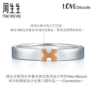 Chow Sang Sang 周生生 Love Décodé「爱情密语」系列 90968R 中性18K彩金戒指 14圈