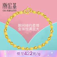 CHJ JEWELLERY 潮宏基足金手链 约6.2g