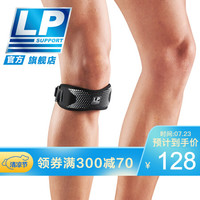 LP CT73 髌骨加压束带 跑步健身登山骑行球类运动髌骨带 男女通用 单只装 银色 均码