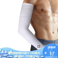 准者  护臂薄款弹性加长护肘男女透气吸汗运动护具防晒袖 白色单只装 M(适合臂围24-30cm)