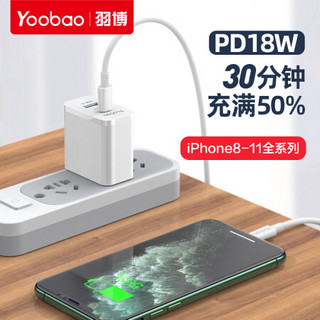 羽博 苹果充电器PD快充双口18W充电器头适用iPhone11Pro/Xs华为小米手机平板适配器 双口【iPhone8-11套装】送黑色PD编织线