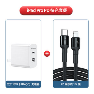 羽博 苹果充电器PD快充双口18W充电器头适用iPhone11Pro/Xs华为小米手机平板适配器 双口【iPhone8-11套装】送黑色PD编织线