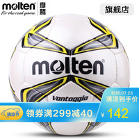 摩腾(MOLTEN) 足球成人5号标准手缝PU比赛训练用球F5V3200 三色可选 黄色