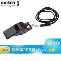 摩腾(molten)口哨 体育教学哨子 裁判哨0050带滚珠 RA0050黑色,送10赠品