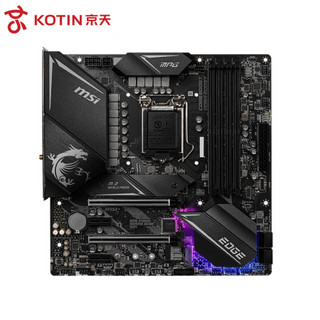 MSI 微星 Z490M GAMING EDGE WIFI+酷睿i7-10700K 主板套餐