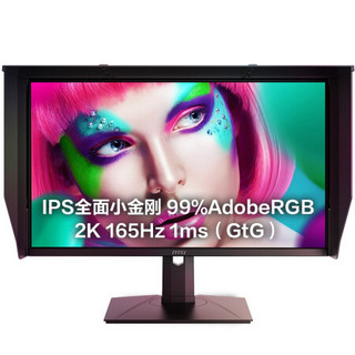 历史低价、限地区：MSI 微星 PAG272QR2 27英寸 IPS显示器（2560×1440、165Hz、1ms）