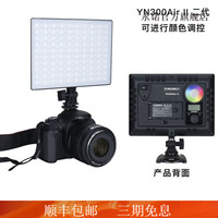 YONGNUO/永诺 可调色温RGB LED补光灯 适配器