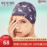 范德安（BALNEAIRE） 泳帽 女时尚舒适防水游泳帽 成人长发彩色硅胶泳帽 紫灰色