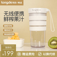 龙的（longde）便携充电式榨汁杯电动搅拌榨汁机小型迷你果汁杯家用水果机随身果汁机 白色