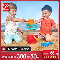 Hape冒险儿童沙滩玩具套装1-2-6岁宝宝大号男女孩小桶沙漏组合