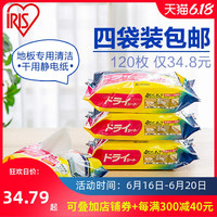 日本爱丽思吸尘清洁静电除尘纸擦地无尘纸拖地纸吸毛发静电拖把纸