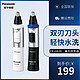  Panasonic 松下 鼻毛修剪器电动男士水洗胡须眉毛耳毛修剪器刀头水洗 ER-GN30　