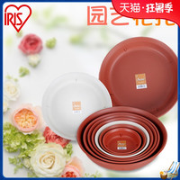 爱丽思IRIS SEINE 环保圆形塑料花盆托大中小号接水盘托盘底座