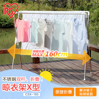 爱丽思晾衣架落地折叠不锈钢双杆室内X型凉衣架晒架阳台晒被子架