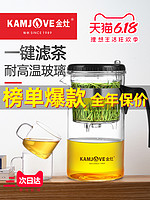 KAMJOVE 金灶 TP-200大容量飘逸杯耐热玻璃茶具茶壶过滤泡茶壶冲茶器家用露营