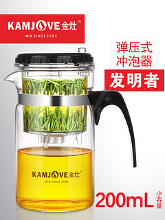 KAMJOVE 金灶 TP-120迷你飘逸杯泡茶壶小号单人用玻璃过滤冲茶器泡茶杯家用