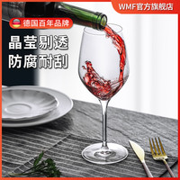 WMF德国进口红酒杯套装家用高脚杯水晶杯酒杯香槟杯葡萄酒杯欧式