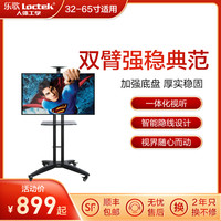 Loctek乐歌电视机落地视频会议落地支架移动推车客厅液晶电视挂架