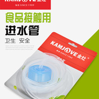 KAMJOVE 金灶 自动上水电水壶原装进水管食品接触用硅胶软管抽水器吸水管