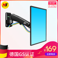NB液晶电视机挂架支架壁挂通用小米乐视创维海信康佳长虹32/39/40