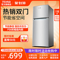 Homa 奥马 BCD-118A5 双门冰箱 118升