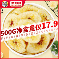 华味亨 蜜饯水果干烤芭蕉脆片休闲零食