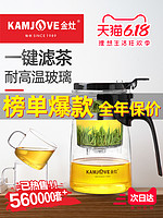 KAMJOVE 金灶 飘逸杯泡茶壶茶水分离过滤花茶壶冲茶器耐热玻璃茶杯茶具家用