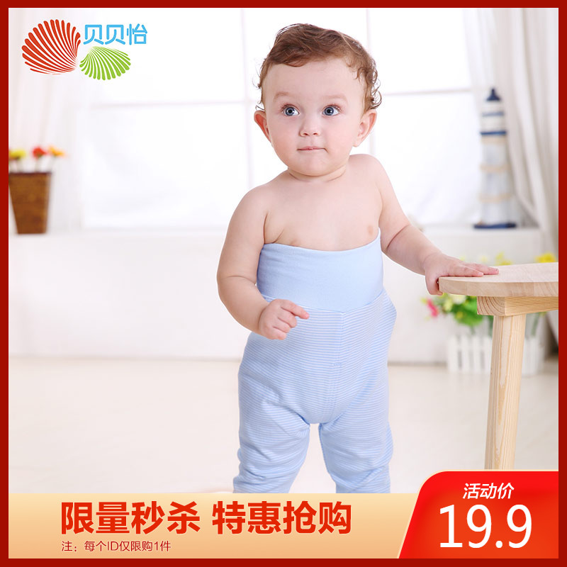 贝贝怡宝宝保暖裤春秋季纯棉婴儿高腰护肚裤男女童打底裤秋裤长裤
