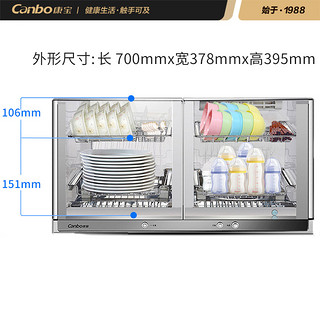 Canbo/康宝 ZTP70E-4A消毒柜 壁挂式卧式家用迷你消毒碗柜