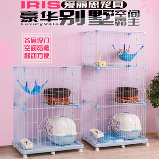 IRIS 爱丽思 猫笼子别墅宠物猫咪家用室内超大自由空间二三层猫舍爱丽丝