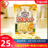 日本爱丽思IRIS 狗狗牛奶味小馒头奖励零食补钙饼干通用宠物食品