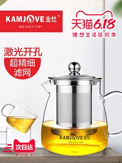 KAMJOVE 金灶 A-02玻璃泡茶壶飘逸杯花茶壶玻璃茶具套装茶水分离泡茶壶家用