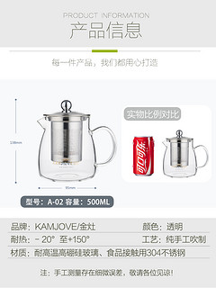 KAMJOVE 金灶 A-02玻璃泡茶壶飘逸杯花茶壶玻璃茶具套装茶水分离泡茶壶家用