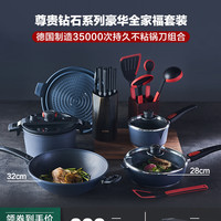 WOLL德国进口不粘炒锅平底锅奶锅尊贵钻石32/28/18套刀微压锅套装